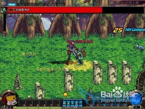 《DNF地下城与勇士.单机版.中文版》经验分享