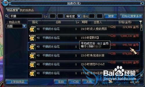 dnf魔力结晶有什么用