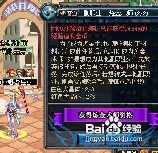 dnf魔力结晶有什么用