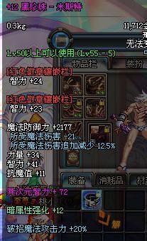 dnf臂铠流武神纯刷图攻略