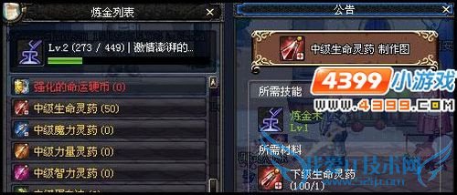 【游戏】dnf炼金术师怎么做药