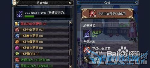 【游戏】dnf炼金术师怎么做药