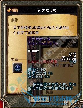 怎样做DNF王之守护勋章任务