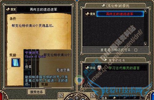 怎样做DNF王之守护勋章任务