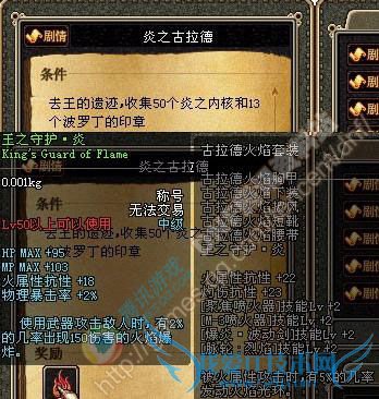 怎样做DNF王之守护勋章任务