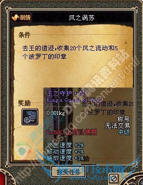 怎样做DNF王之守护勋章任务