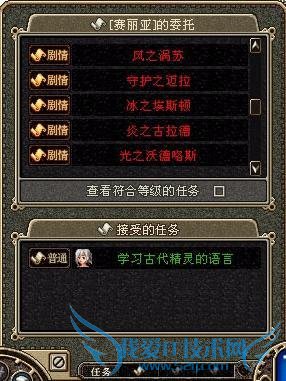 怎样做DNF王之守护勋章任务