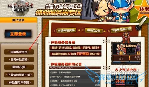 dnf没有登录权限怎么办