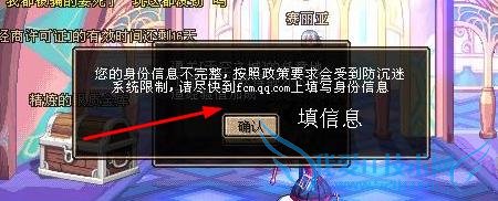 dnf没有登录权限怎么办