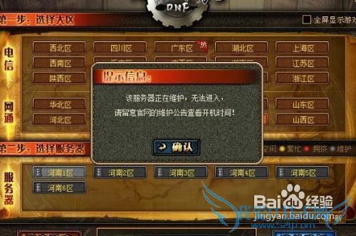 dnf没有登录权限怎么办