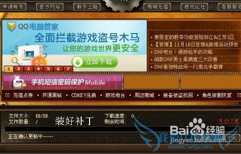 dnf没有登录权限怎么办