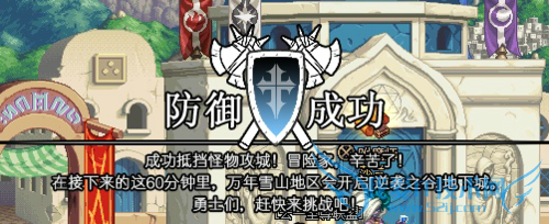 DNF怪物攻城【★】