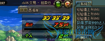 DNF怪物攻城【★】