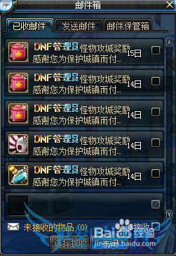 DNF怪物攻城【★】