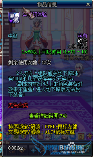 地下城与勇士小技巧