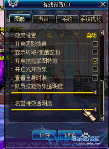 地下城与勇士小技巧