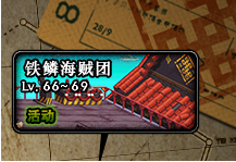 dnf怎样进入舰长室