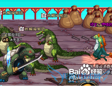 dnf怎样进入舰长室