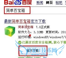 DNF怎么刷开、双开用什么工具