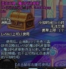 DNF混沌王牌魔剑阿波菲斯卡片攻略