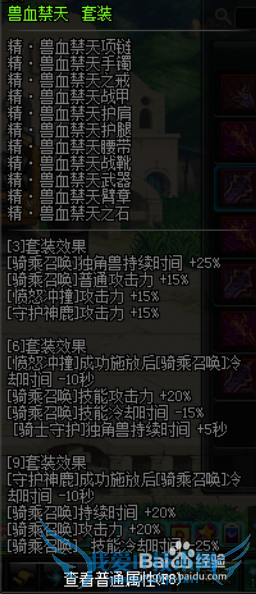 DNF精灵骑士二觉加点