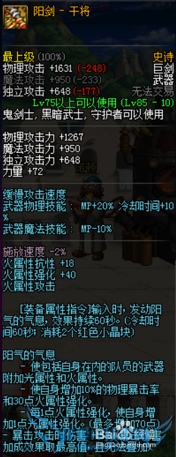 DNF精灵骑士二觉加点