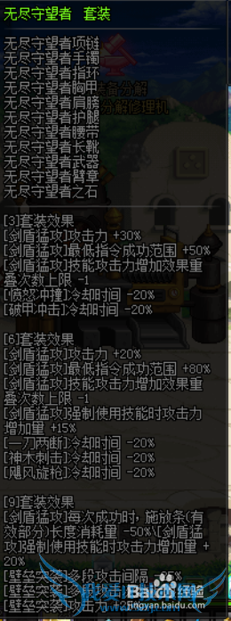 DNF精灵骑士二觉加点