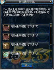 dnf组队通关奖励怎么领取