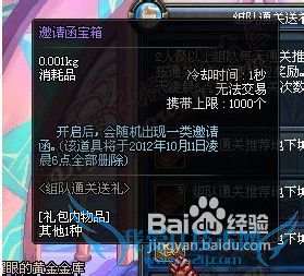 dnf组队通关奖励怎么领取