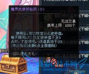 dnf组队通关奖励怎么领取