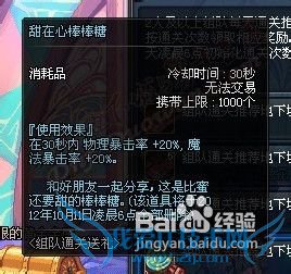 dnf组队通关奖励怎么领取