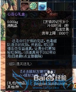 dnf组队通关奖励怎么领取