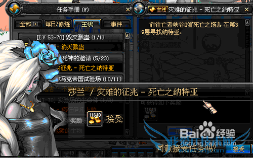 dnf死亡之纳特亚