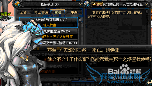 dnf死亡之纳特亚