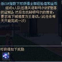 dnf混沌魔石怎么得