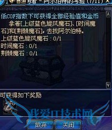 dnf混沌魔石怎么得
