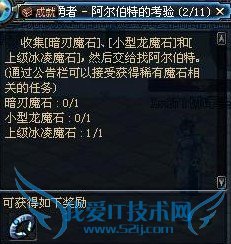 dnf混沌魔石怎么得