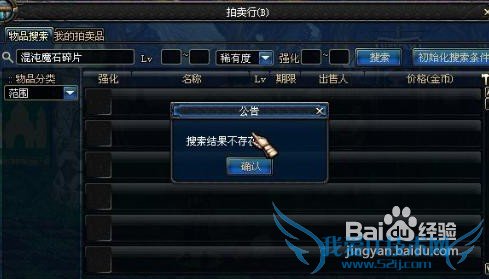 dnf混沌魔石怎么得