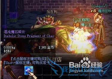 dnf混沌魔石怎么得