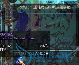 dnf混沌魔石怎么得