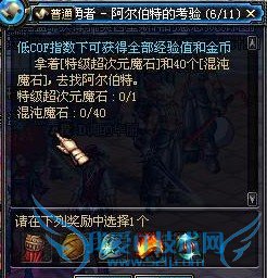 dnf混沌魔石怎么得