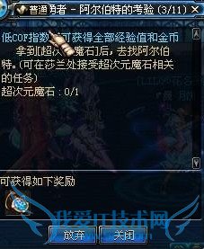 dnf混沌魔石怎么得