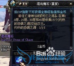 dnf混沌魔石怎么得