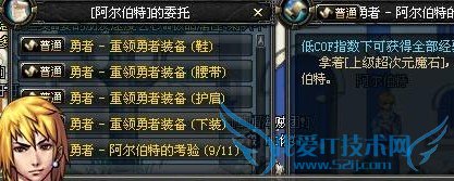 dnf混沌魔石怎么得