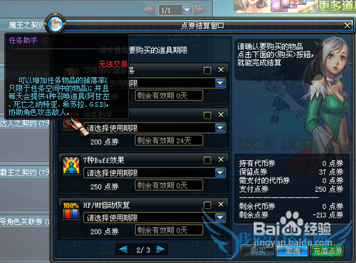 dnf落日枪神任务攻略