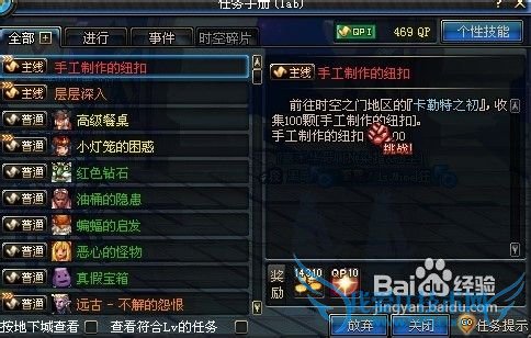 dnf落日枪神任务攻略