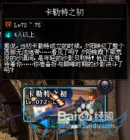 dnf落日枪神任务攻略