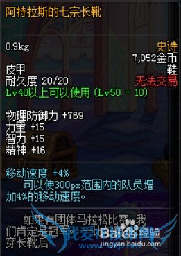 DNF巨人悲叹之皮甲套