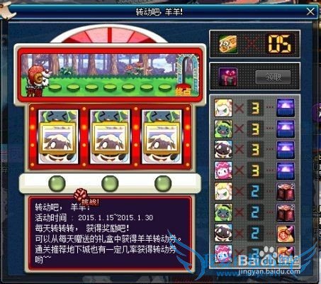 DNF转动吧!羊羊活动