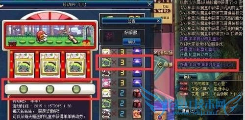 DNF转动吧!羊羊活动